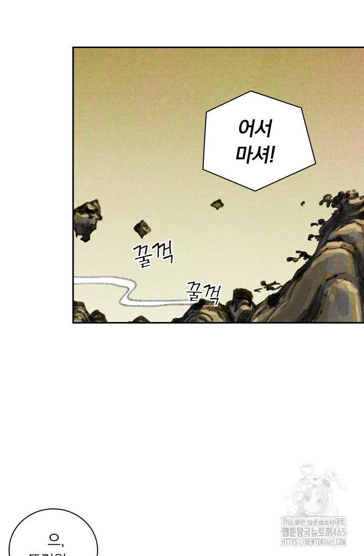 요신기 557화 21