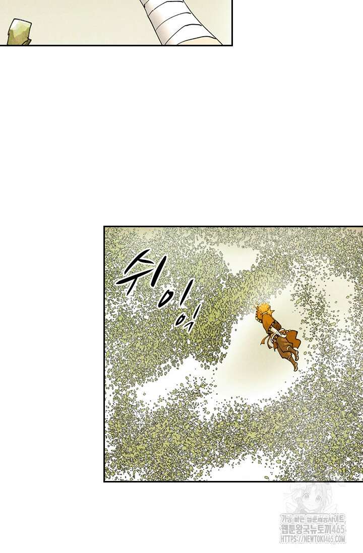 요신기 557화 23