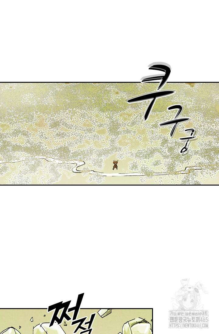 요신기 557화 24