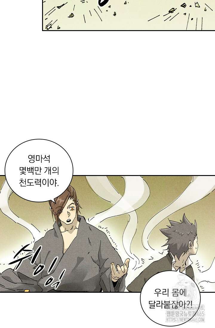 요신기 557화 26