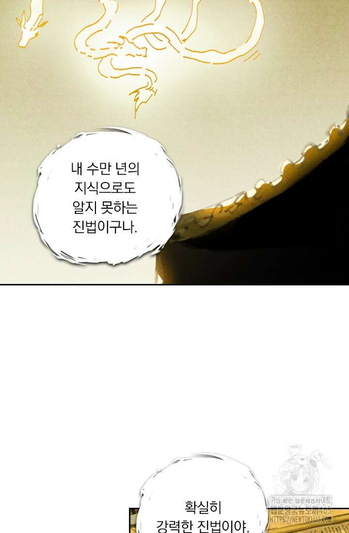 요신기 557화 28