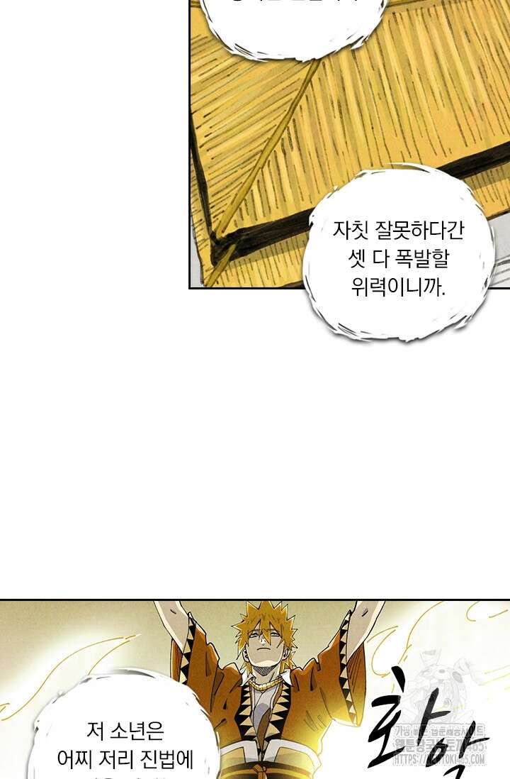 요신기 557화 29