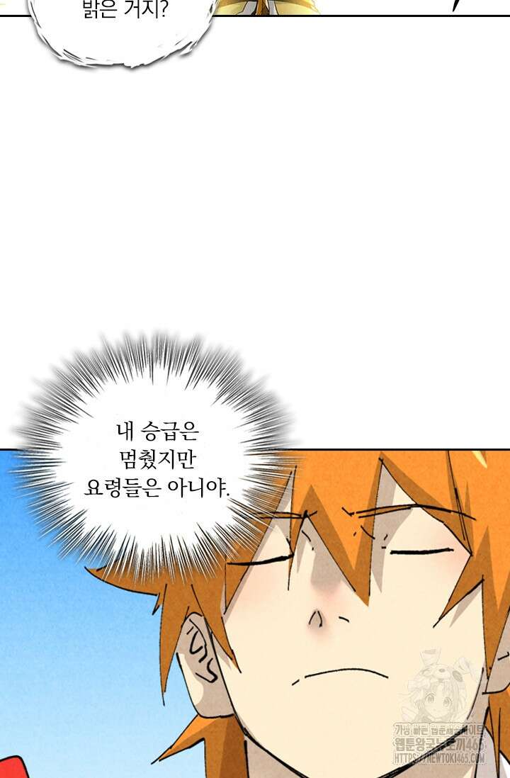 요신기 557화 30