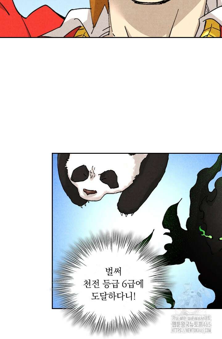 요신기 557화 31