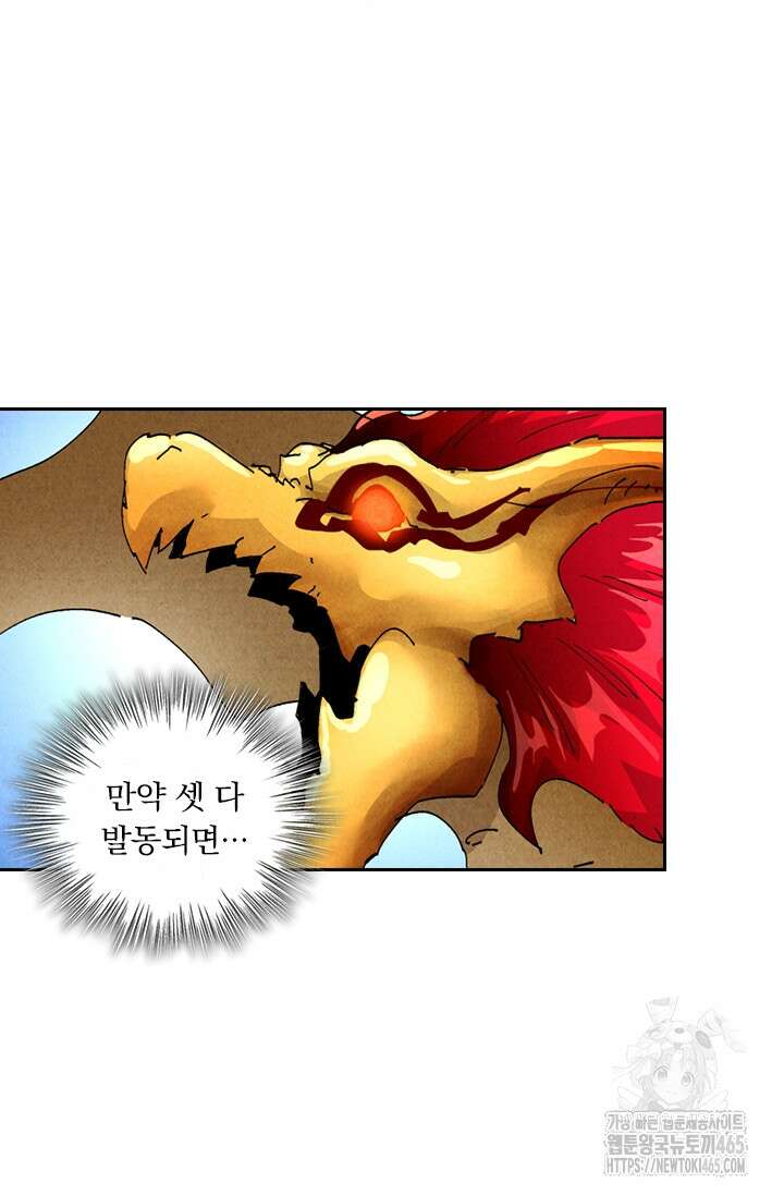 요신기 557화 32