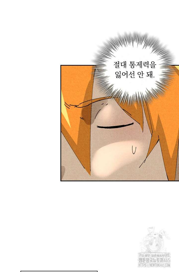 요신기 557화 33