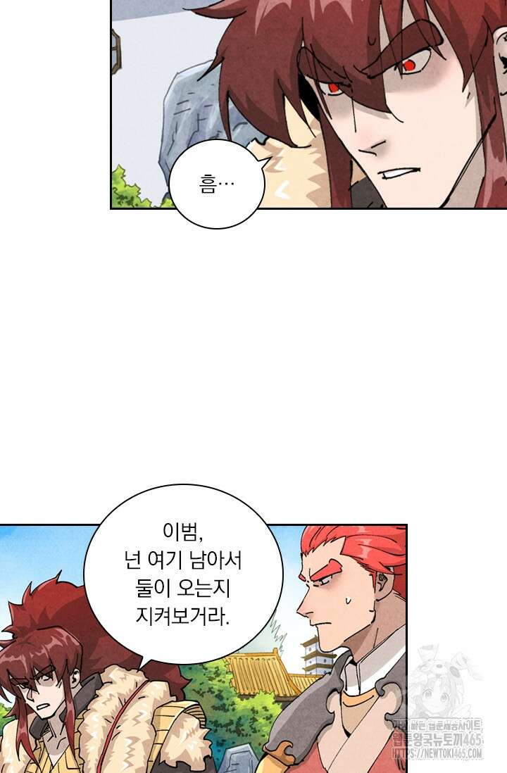 요신기 557화 36