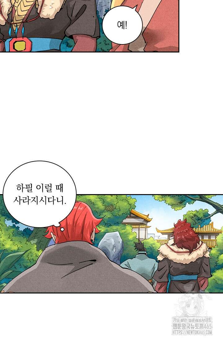 요신기 557화 37