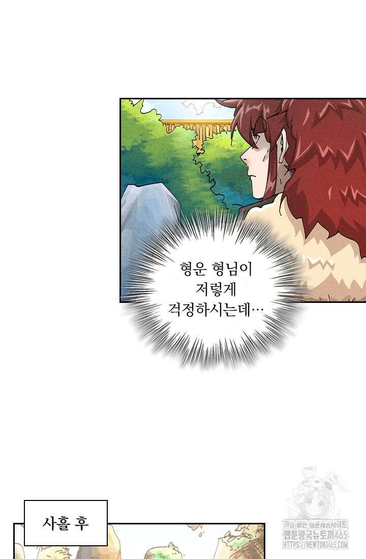 요신기 557화 38
