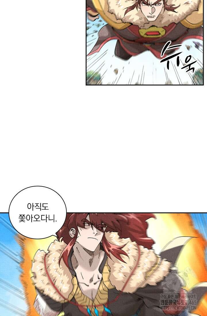 요신기 557화 42