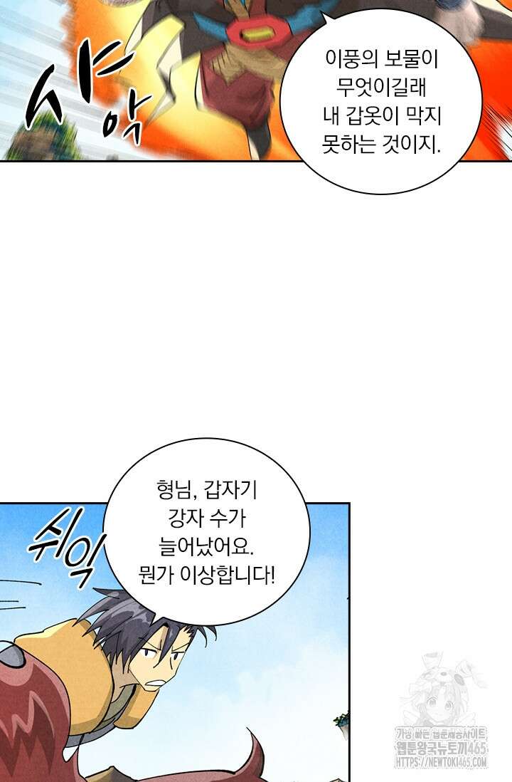 요신기 557화 43