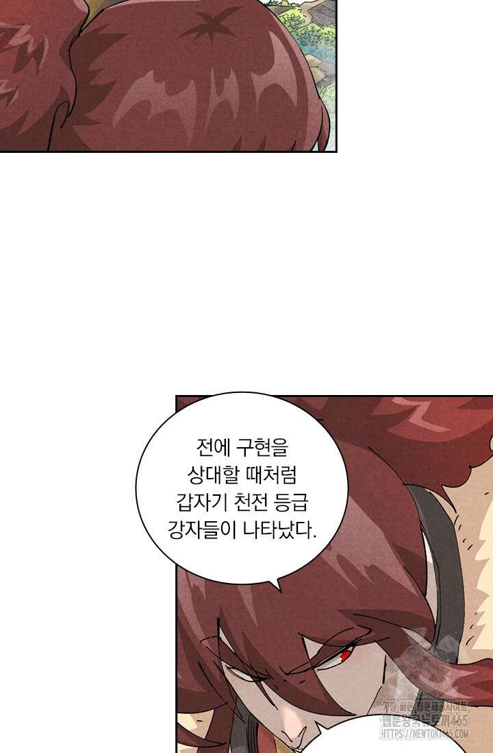 요신기 557화 44