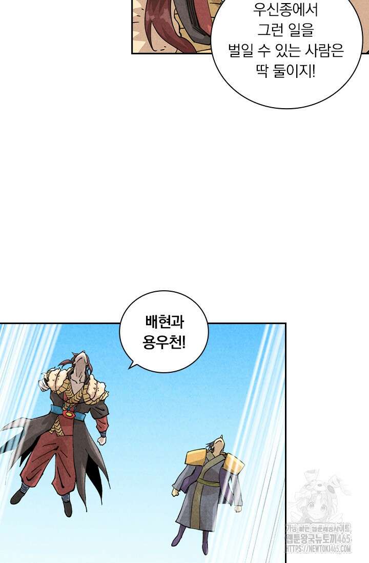 요신기 557화 45