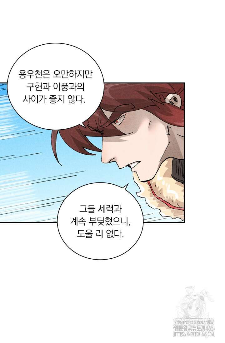 요신기 557화 47