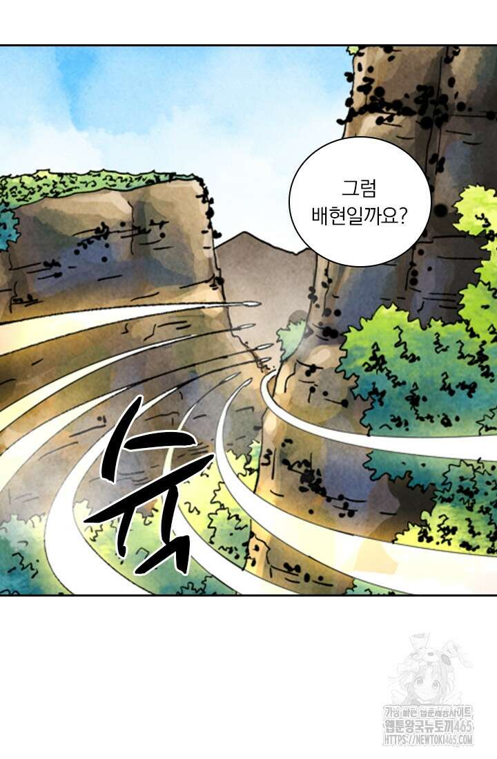 요신기 557화 48