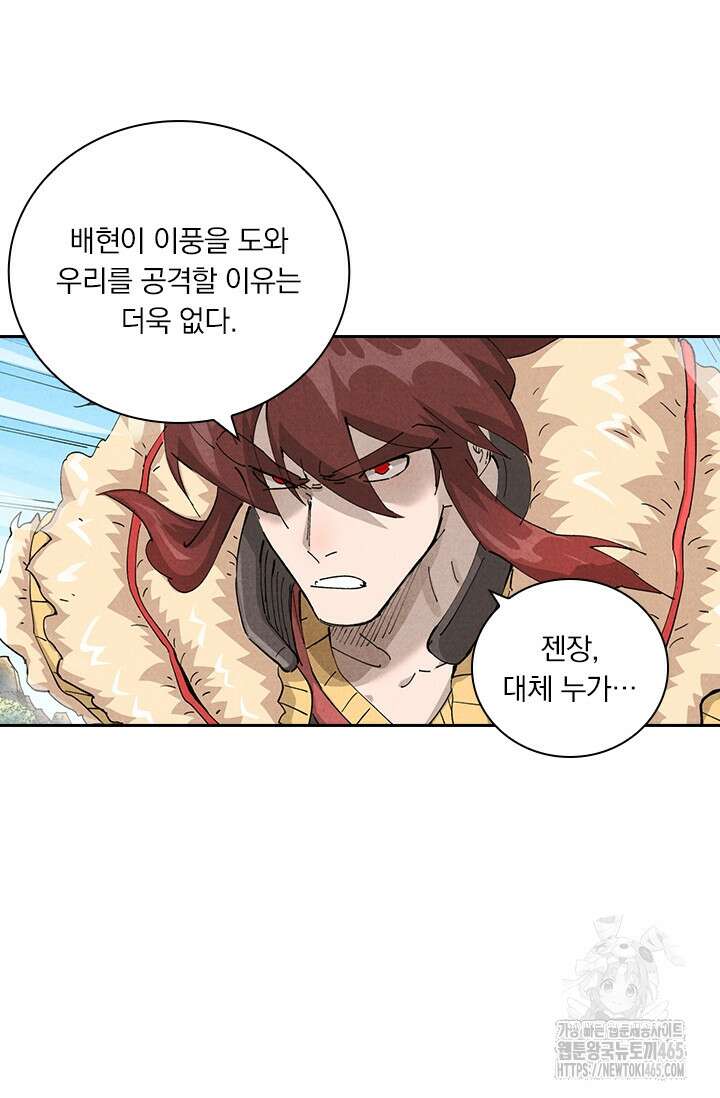 요신기 557화 49