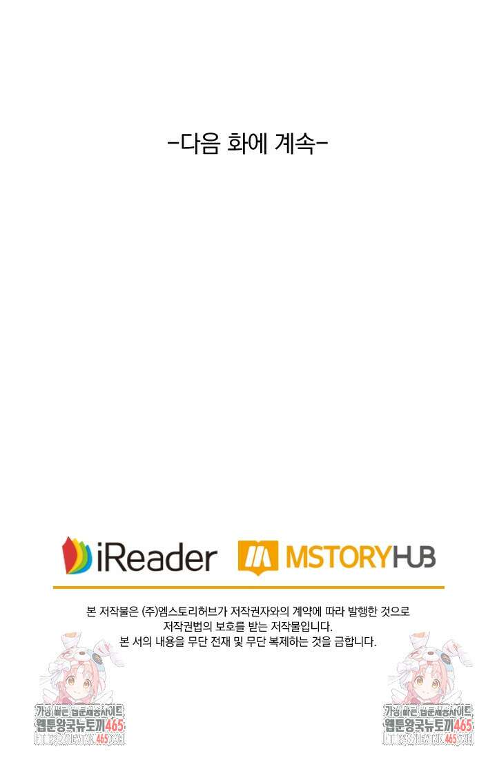 요신기 557화 50