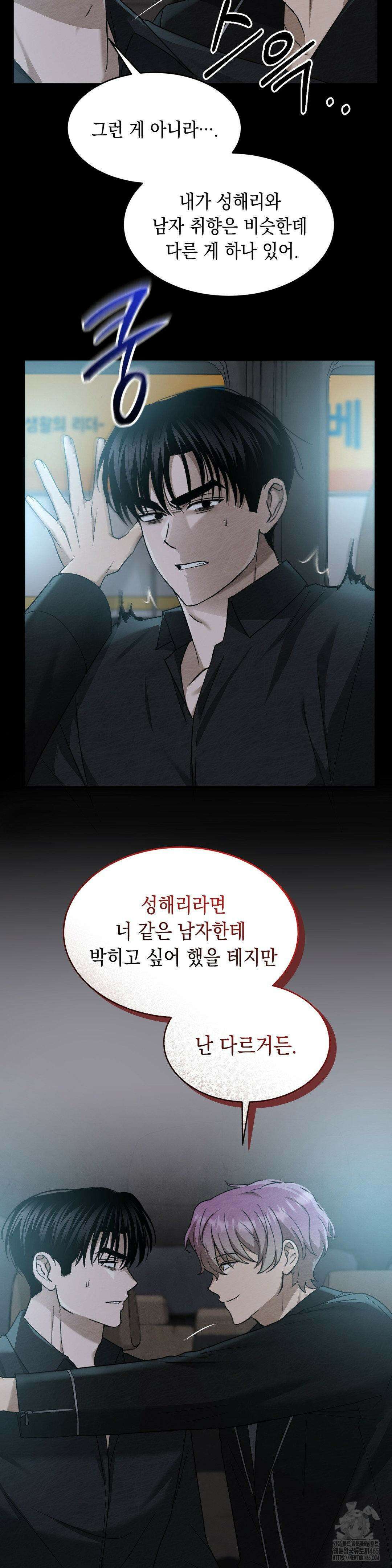 버스트 아웃 14화 2