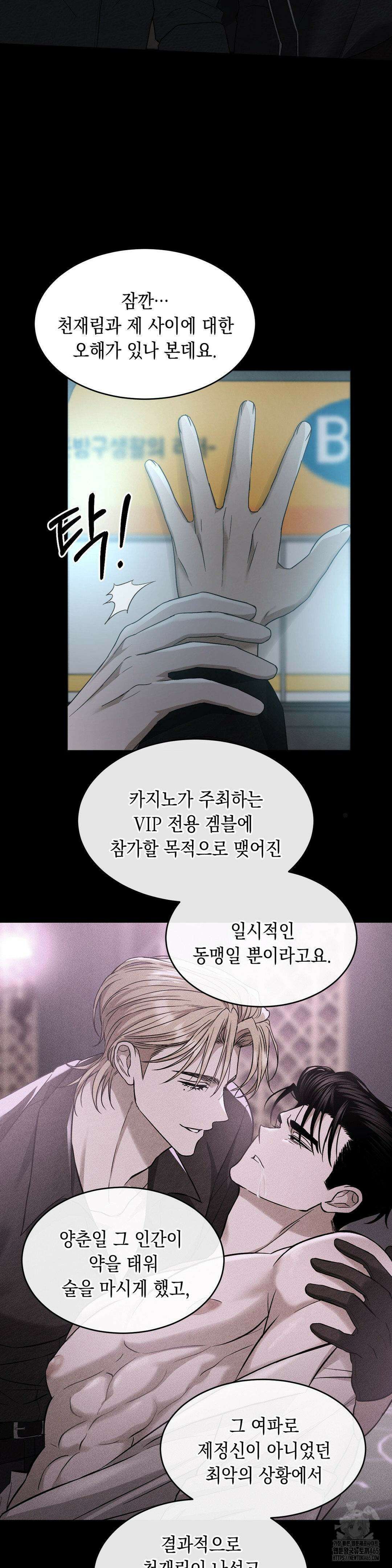 버스트 아웃 14화 3