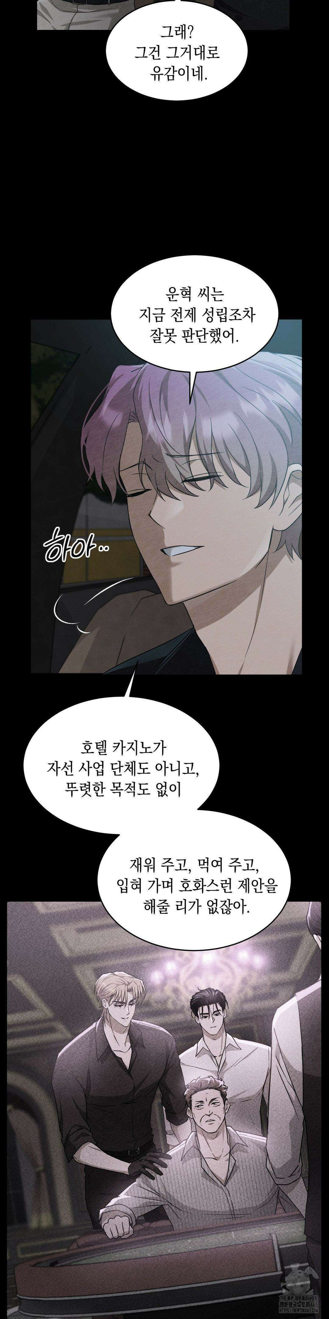 버스트 아웃 14화 5