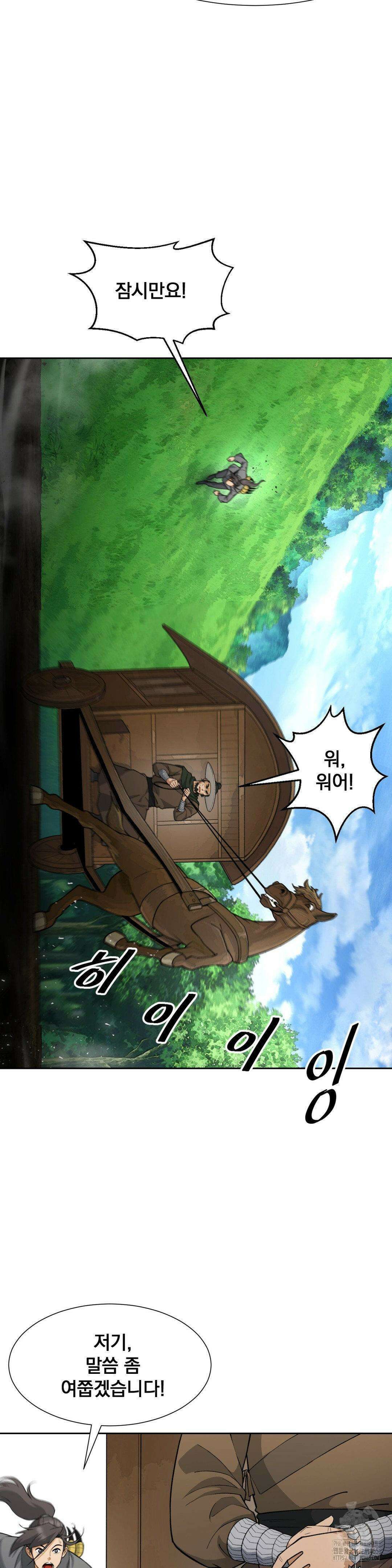 환골탈태(레진) 34화 7