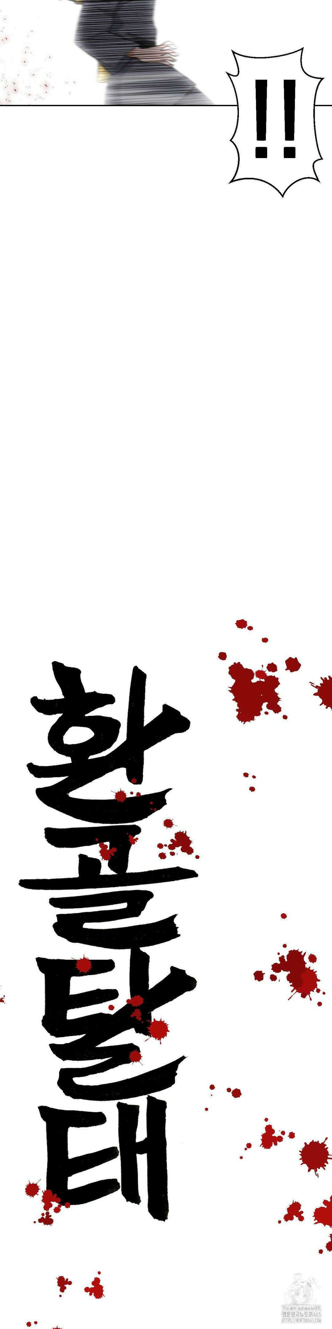 환골탈태(레진) 34화 9