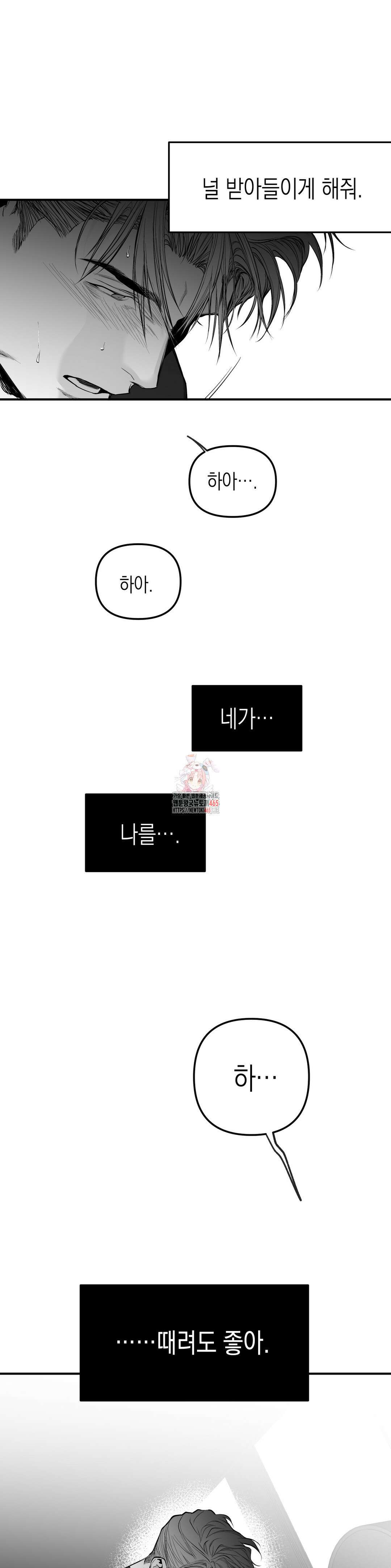 걷지 않는 다리 외전 15화 1