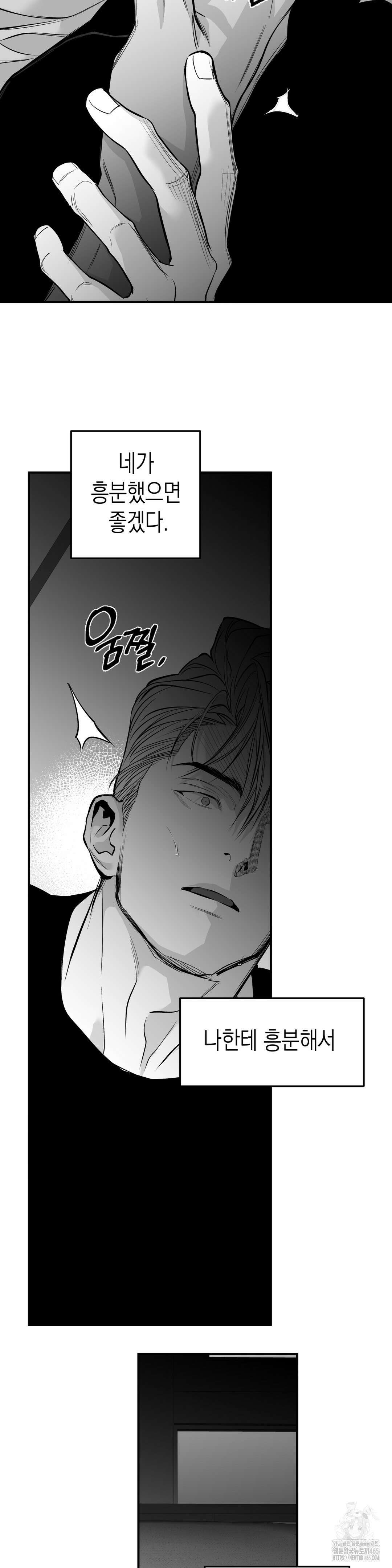 걷지 않는 다리 외전 15화 6