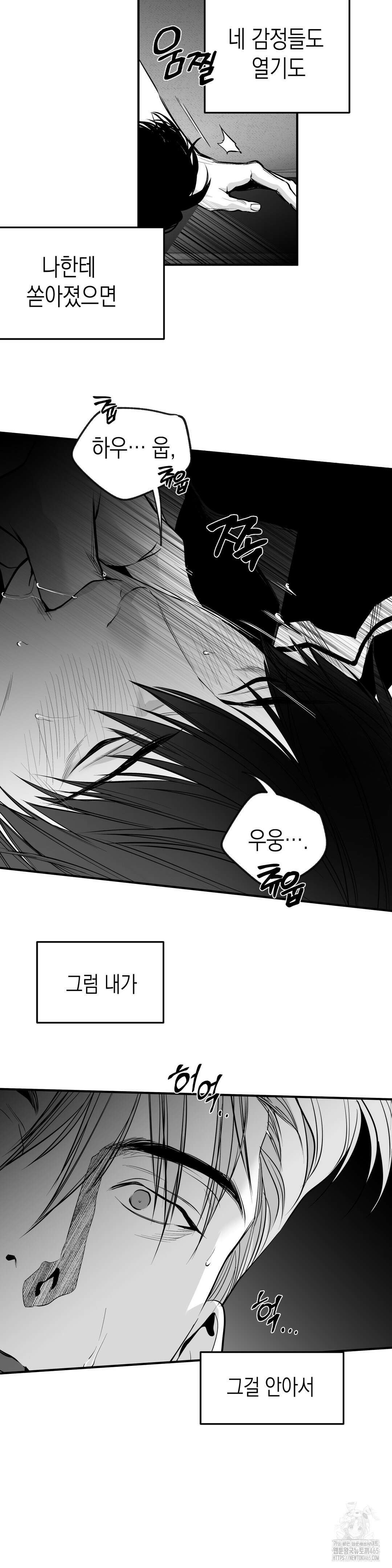 걷지 않는 다리 외전 15화 7