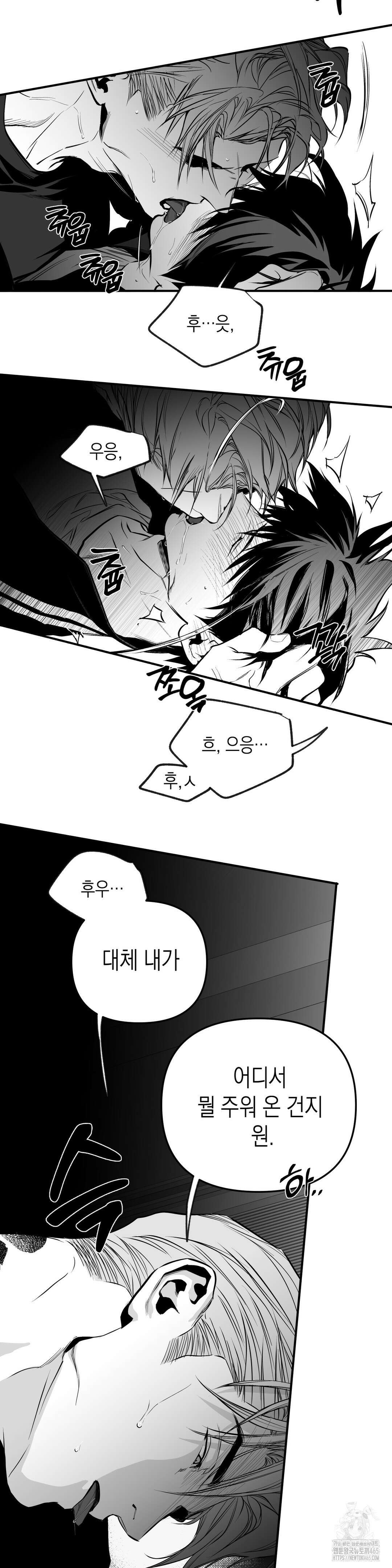 걷지 않는 다리 외전 15화 10