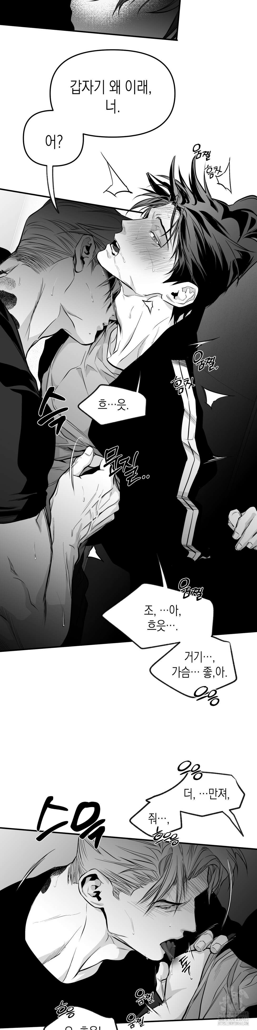 걷지 않는 다리 외전 15화 11