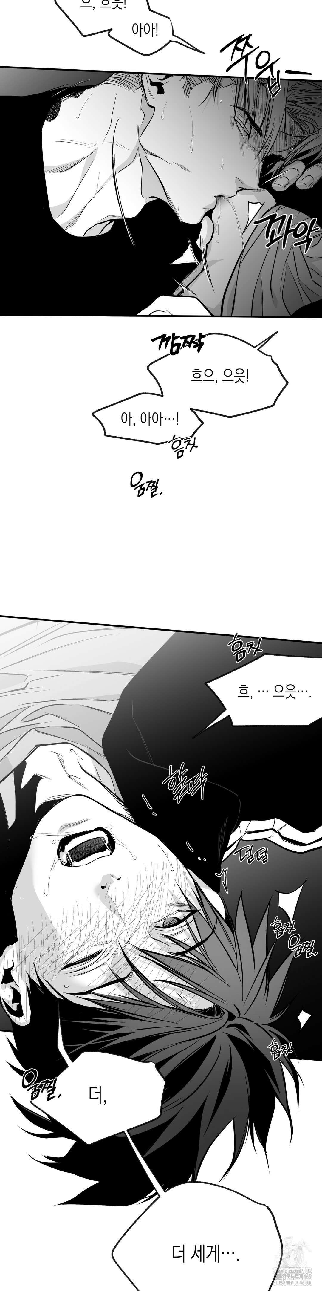 걷지 않는 다리 외전 15화 12