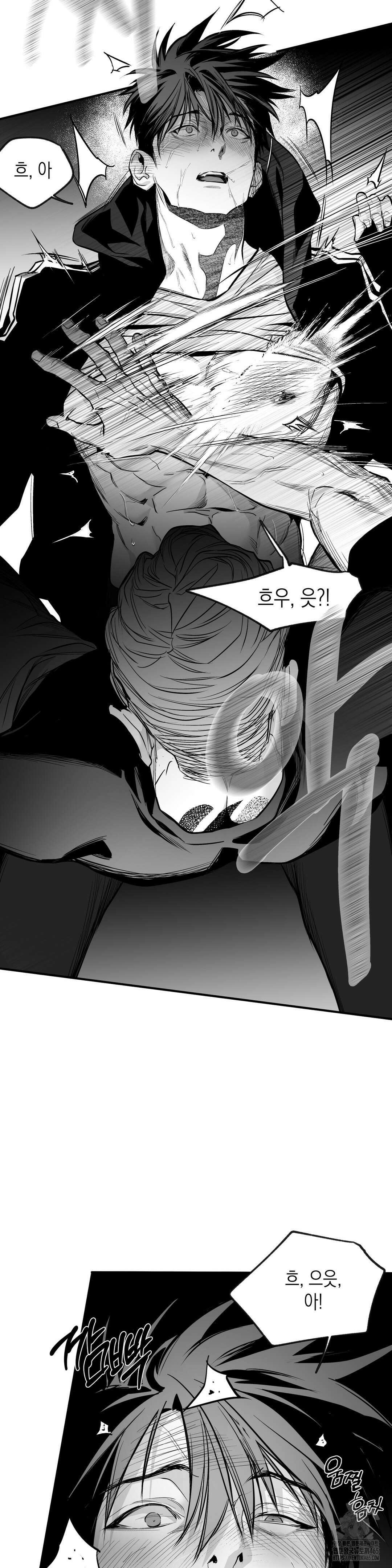 걷지 않는 다리 외전 15화 15
