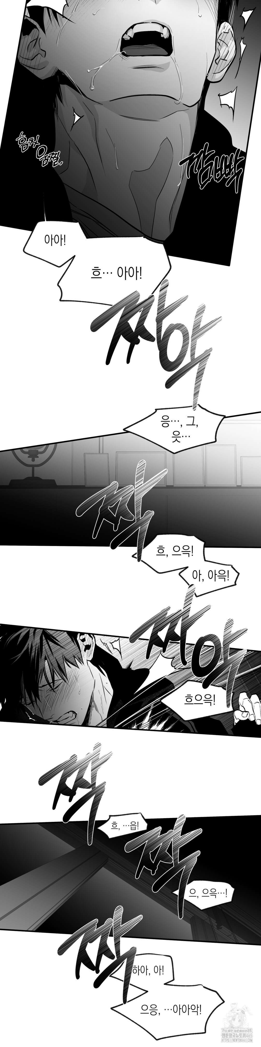 걷지 않는 다리 외전 15화 16
