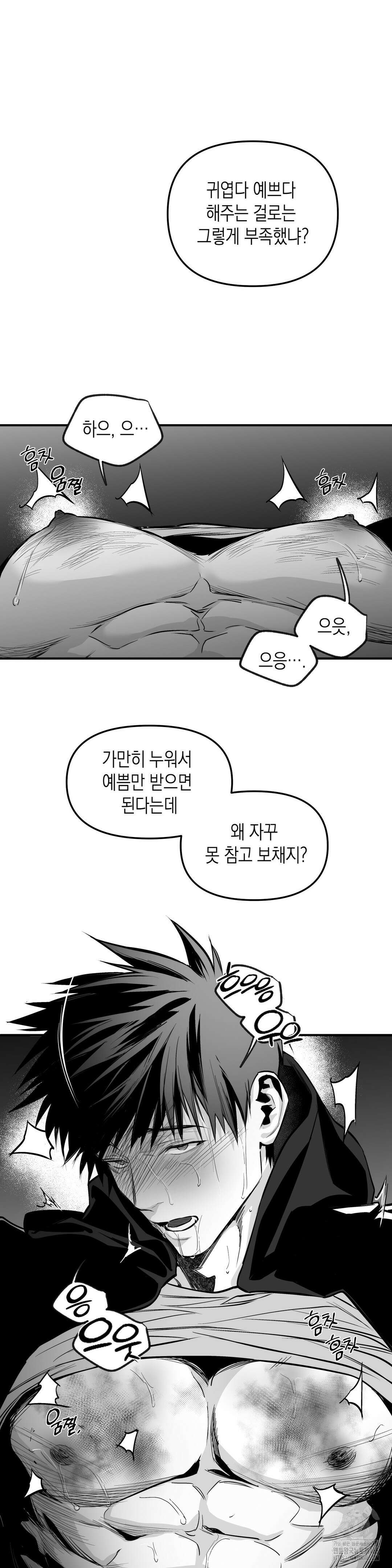 걷지 않는 다리 외전 15화 17