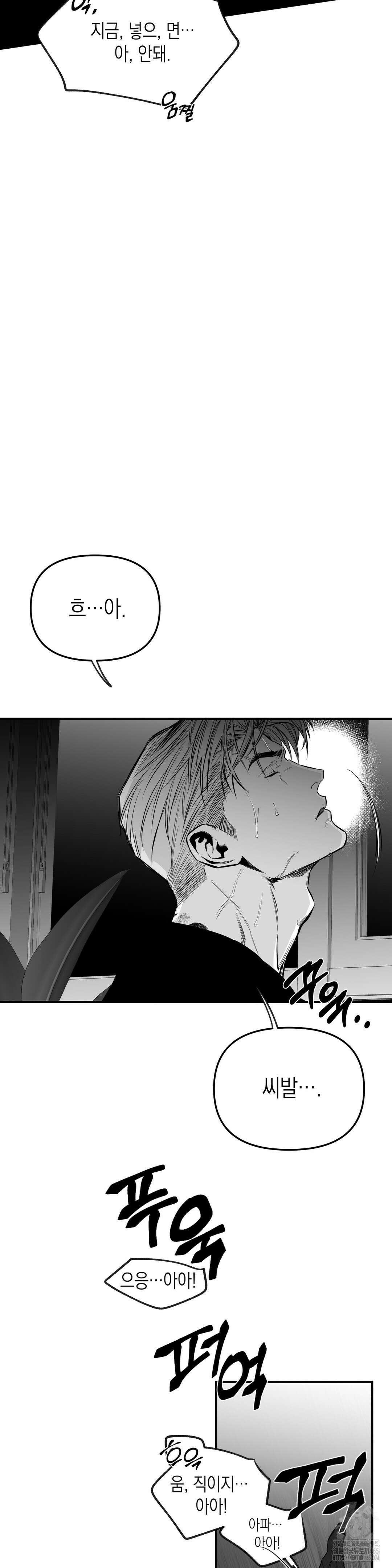 걷지 않는 다리 외전 15화 21