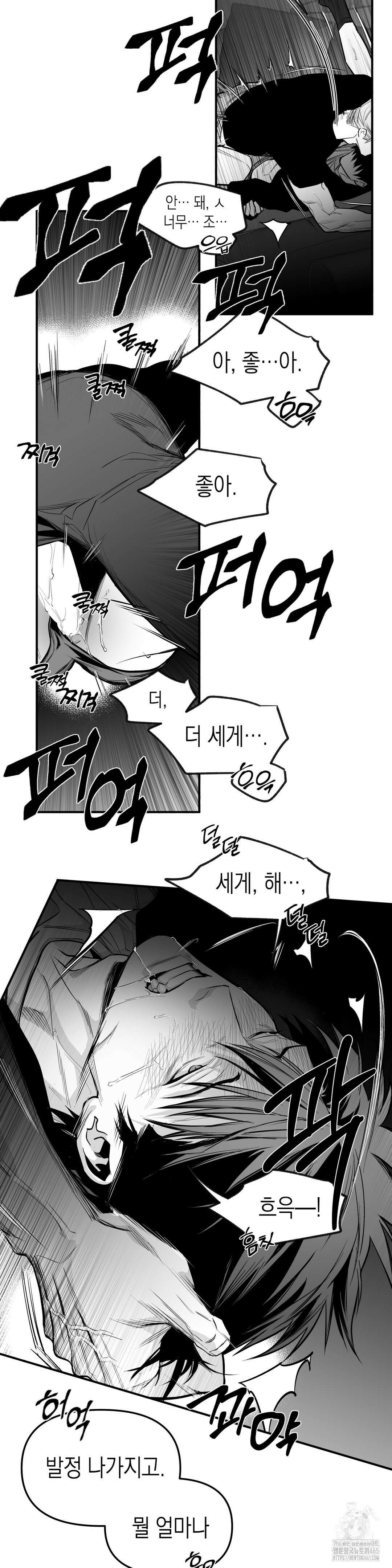 걷지 않는 다리 외전 15화 22