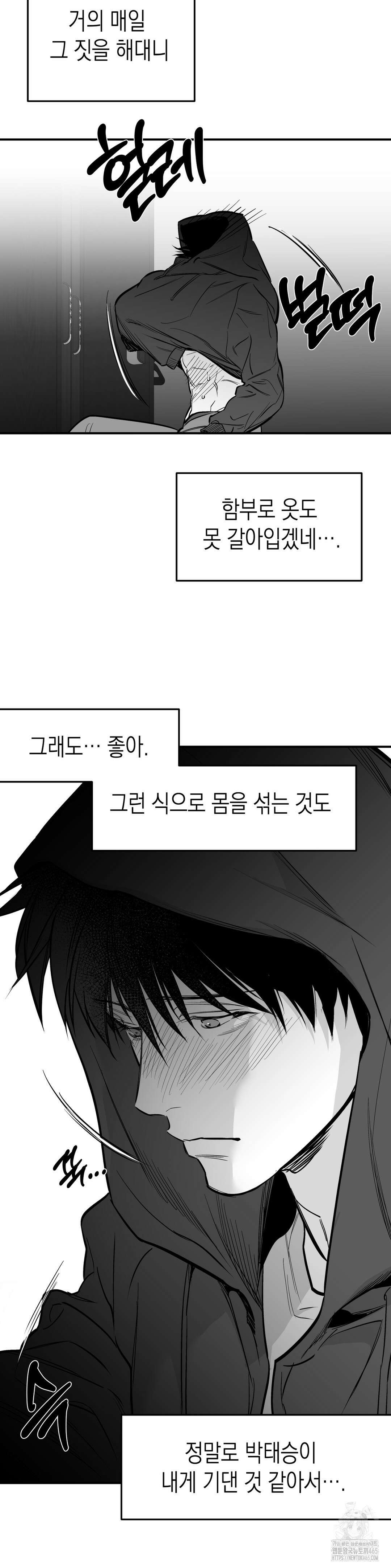 걷지 않는 다리 외전 15화 28