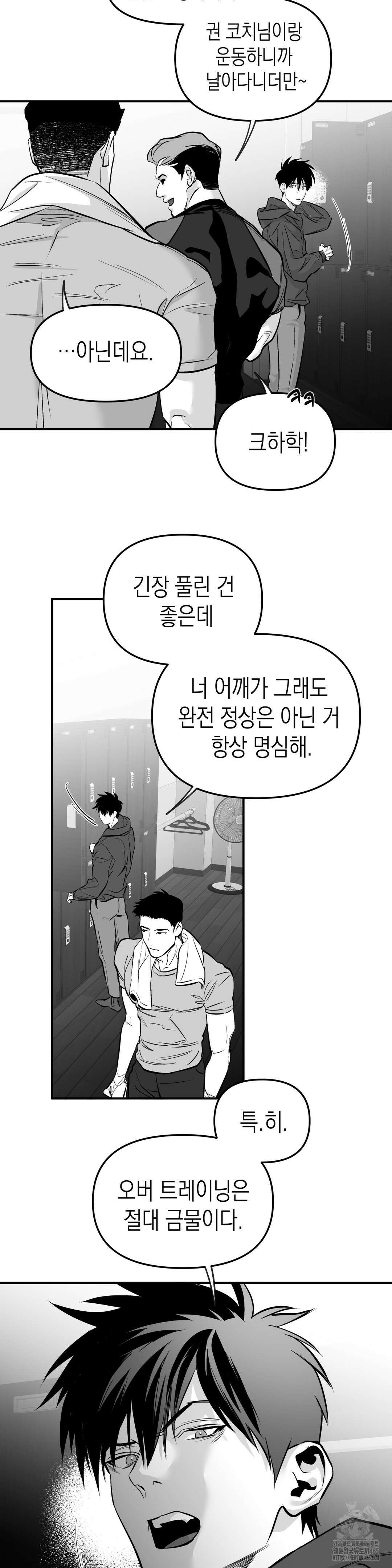 걷지 않는 다리 외전 15화 30