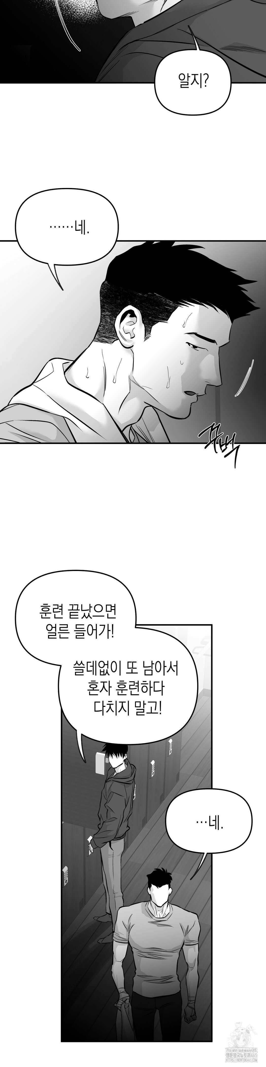 걷지 않는 다리 외전 15화 31