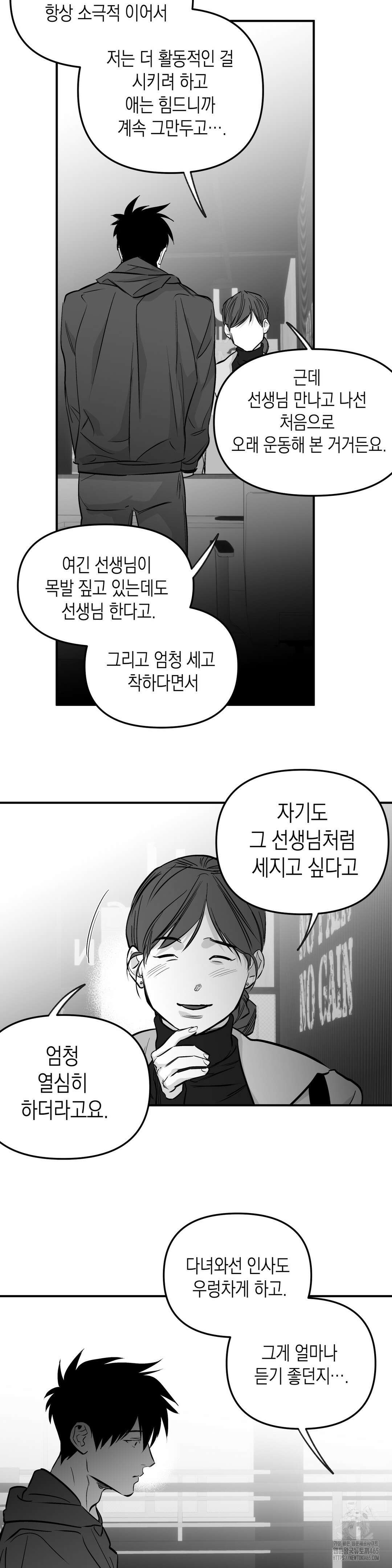 걷지 않는 다리 외전 15화 35