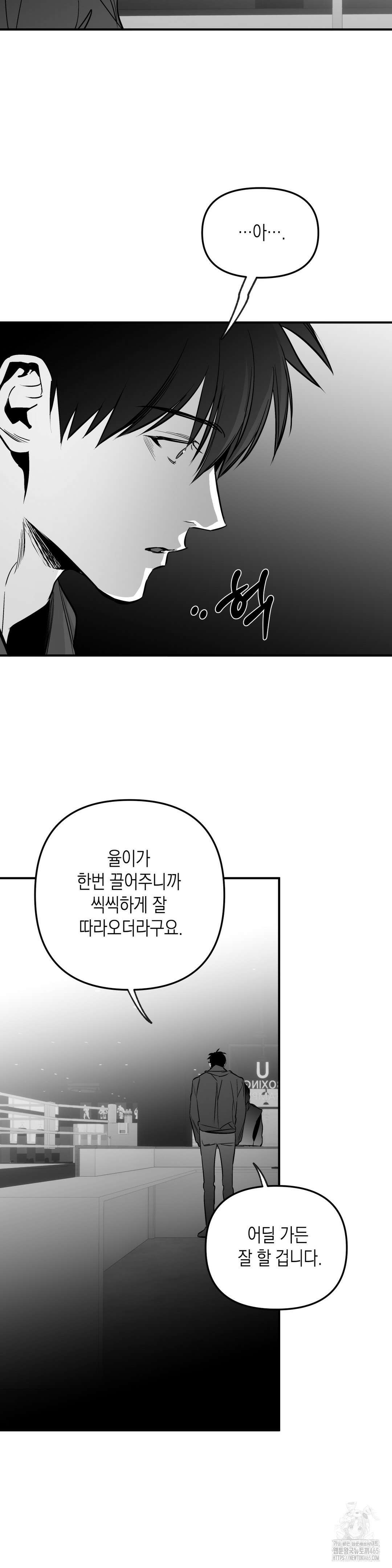 걷지 않는 다리 외전 15화 36