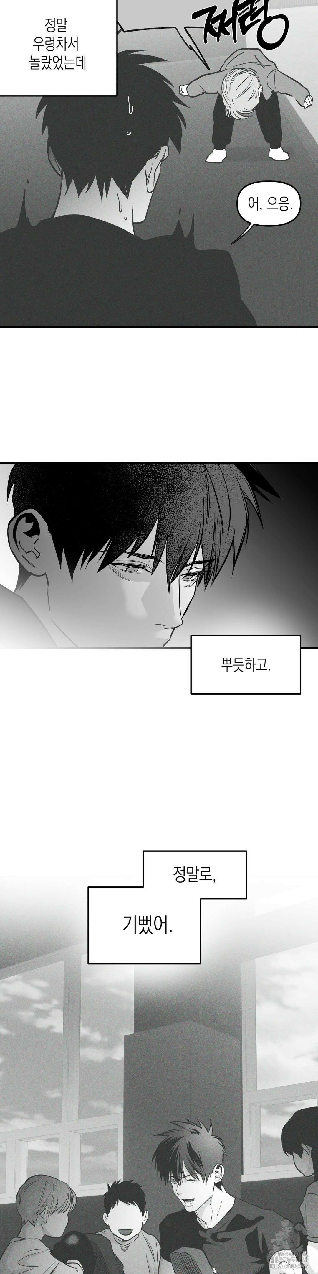 걷지 않는 다리 외전 15화 38