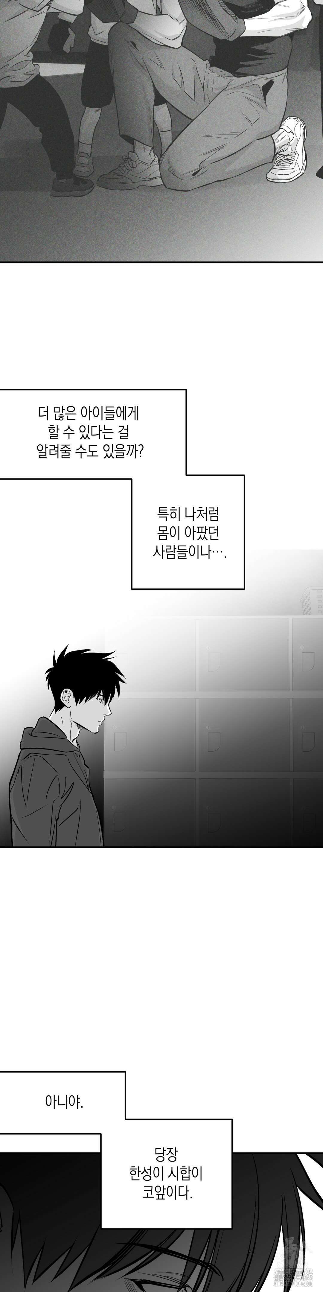 걷지 않는 다리 외전 15화 39