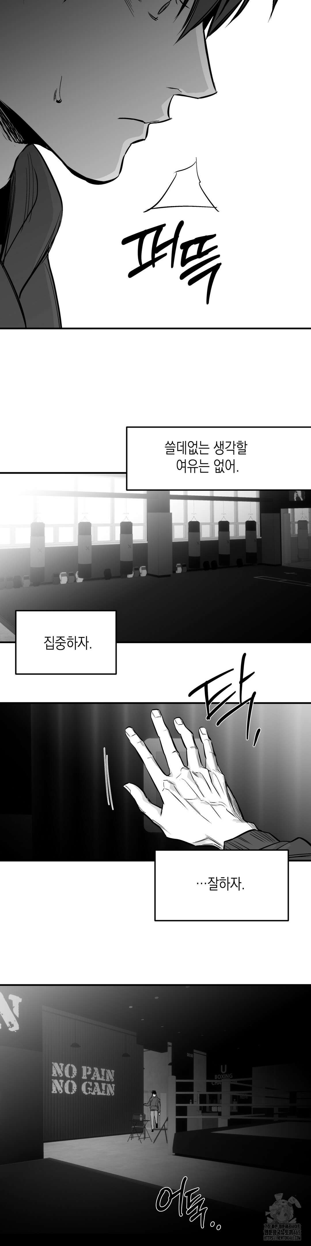 걷지 않는 다리 외전 15화 40