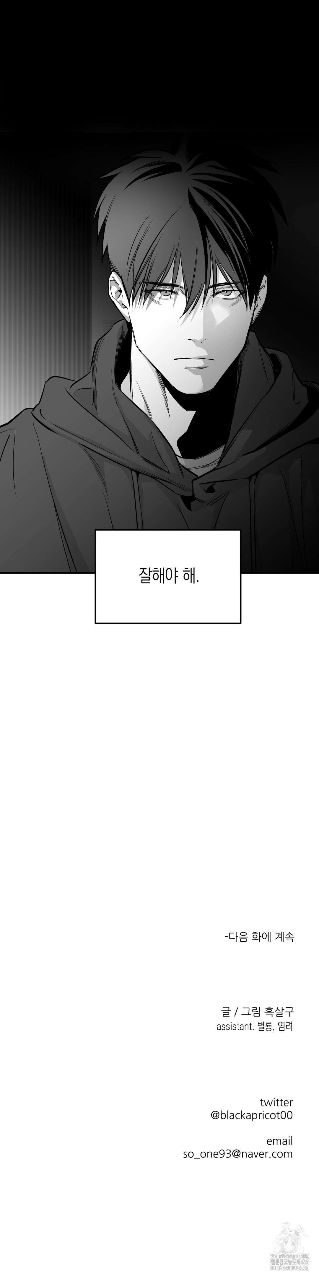 걷지 않는 다리 외전 15화 41