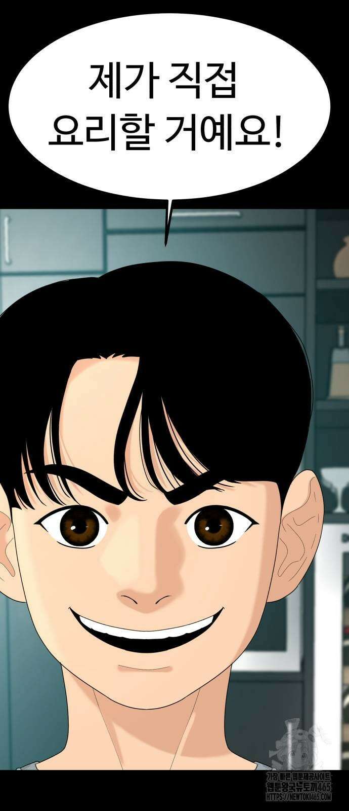 별난식당 93화 3