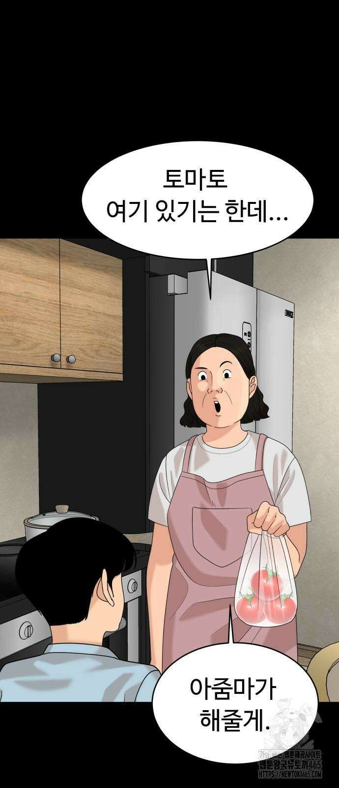 별난식당 93화 4