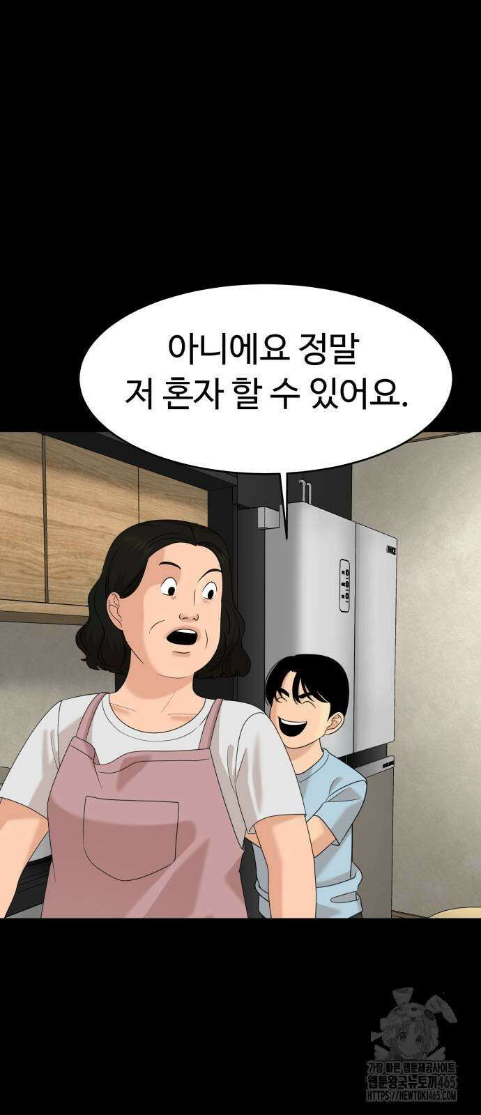 별난식당 93화 5