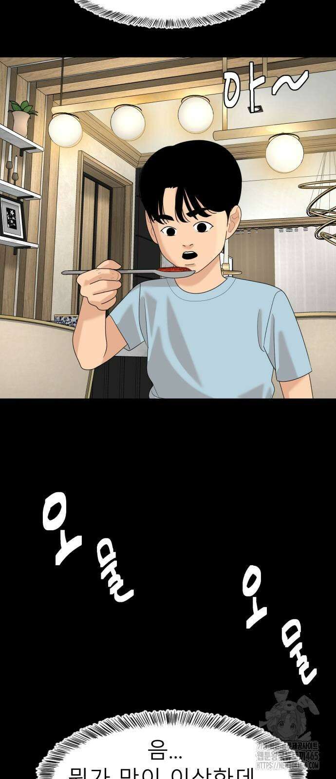 별난식당 93화 10
